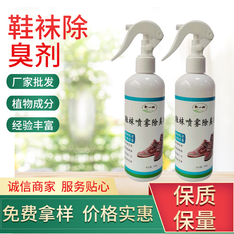 鞋襪噴霧除臭劑300ml